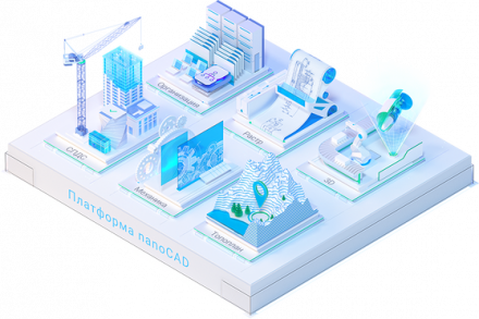 Базовые продукты