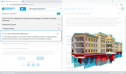Расчетные системы и Научное программное обеспечение