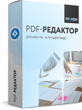 Movavi PDF-редактор Бизнес