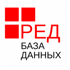 СУБД Ред База Данных 3.0. Стандартная редакция. Техническая поддержка. Стандартный уровень. 1 год. на 1 ядро
