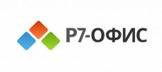 Р7-Офис Профессиональный (Десктоп + Сервер базовый), право на обновление на 2 года